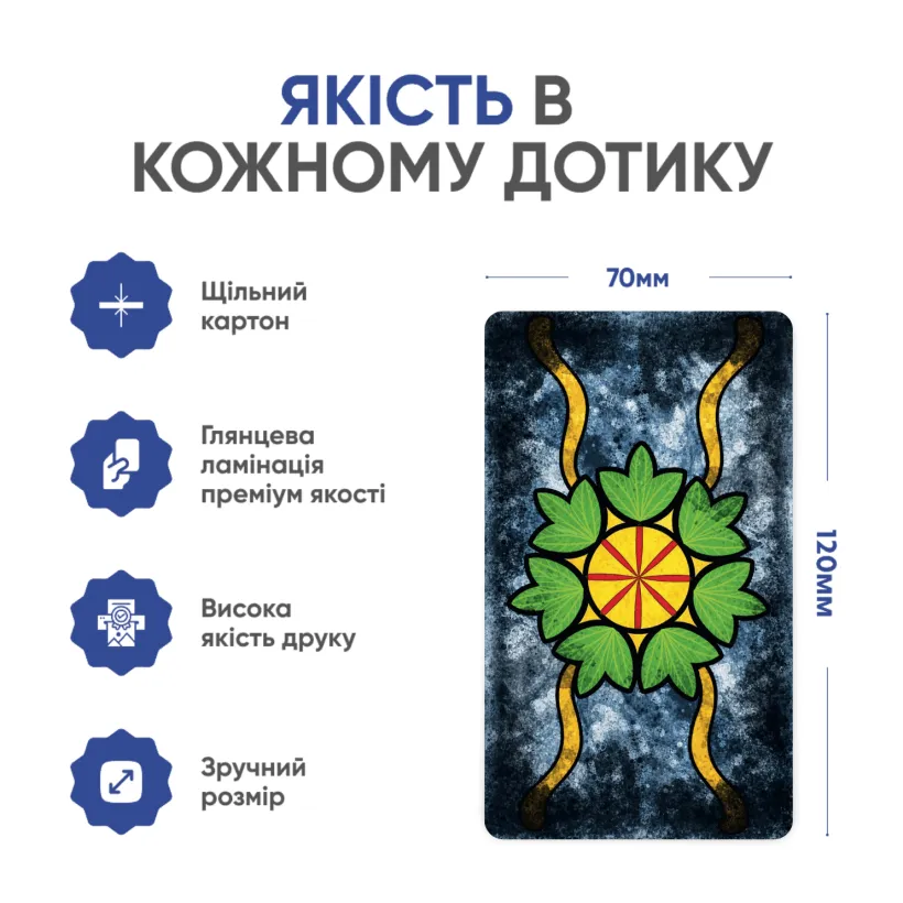 Таро З Рук (Out of Hand Tarot) — коробка та карти колоди, комплект