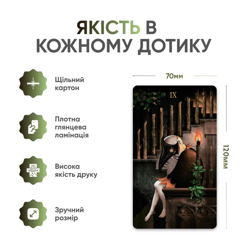 Таро Шаленого місяця — розкладка карт лицьовою стороною