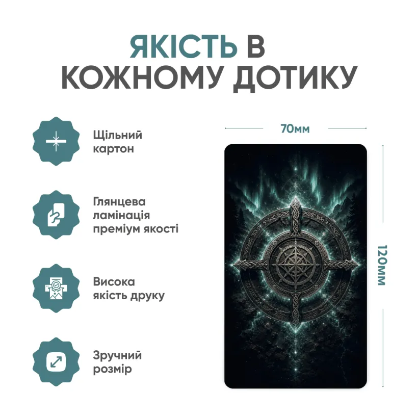 Карти рунічні «Щоденні відповіді» — загальний вигляд комплекту: карти та коробка