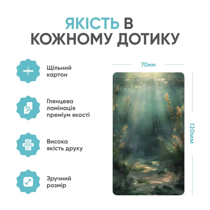 Оракул Зов Океана — карты разложены, видны названия и послания на украинском