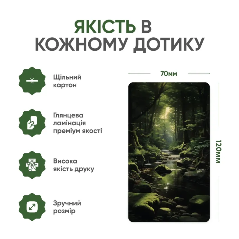 Оракул Хранителей Леса — раскладка карт с лесными образами и посланиями