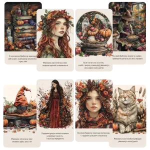 Оракул Мабона