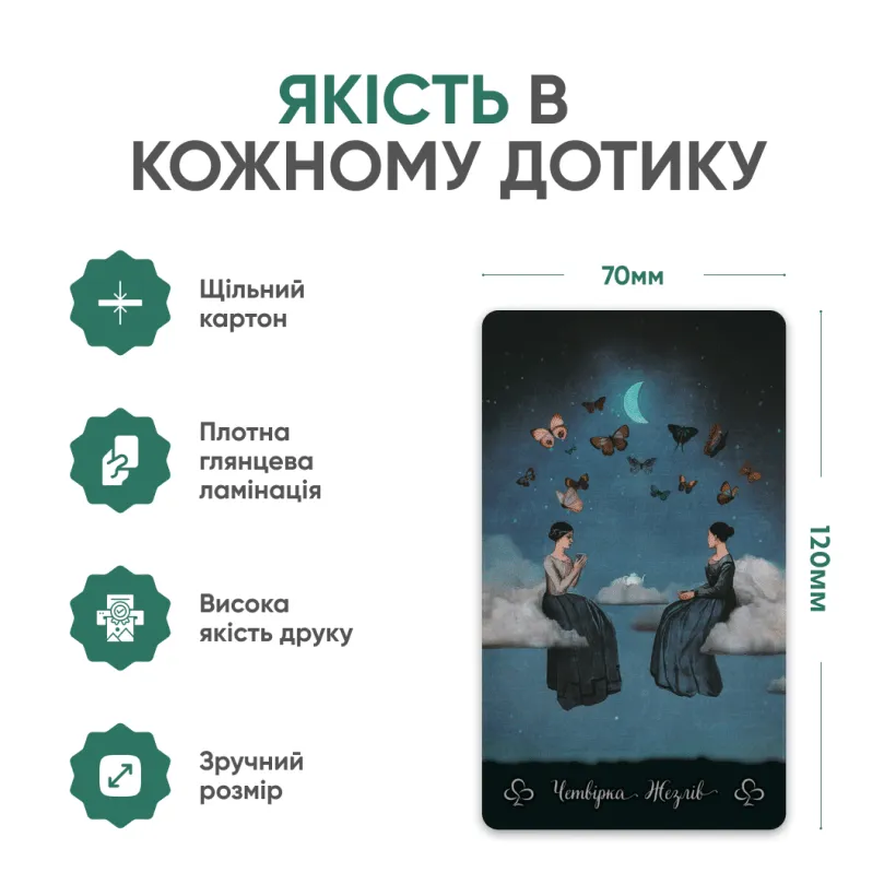 Таро Елізіум снів і тіней — розкладка карт колоди