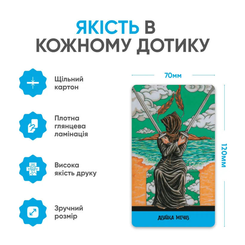 Таро Містичного царства — розкладка карт лицьовою стороною