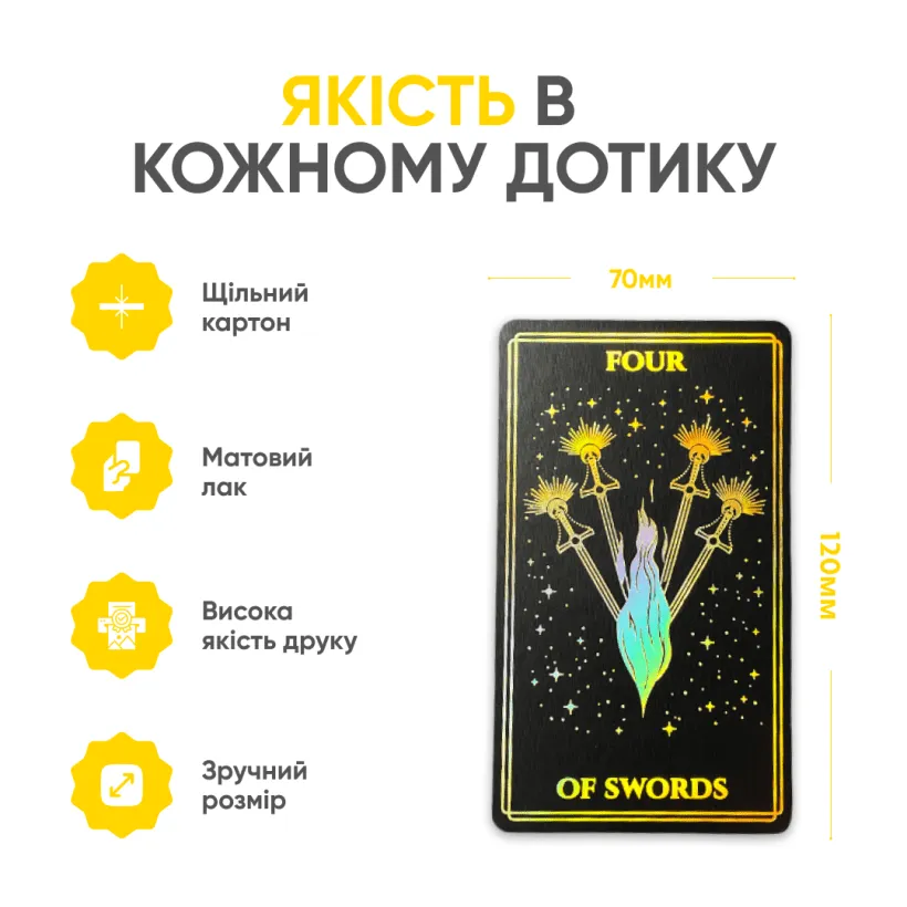 Таро Містик чорні — фольгований голографічний зріз колоди