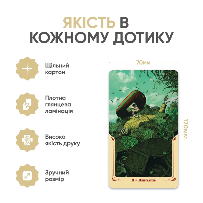 Таро Святої Смерті — карти розкладені