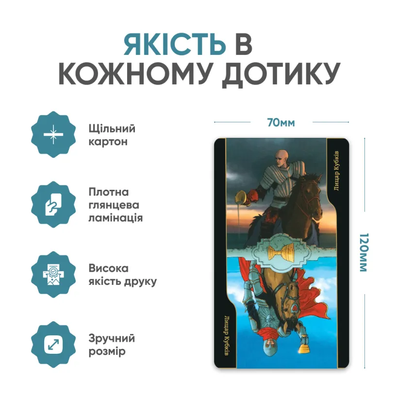 Таро Опозицій — зворот карт колоди