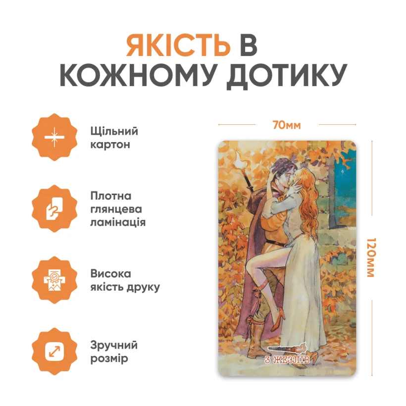Таро Сексуальної Магії — карти крупним планом