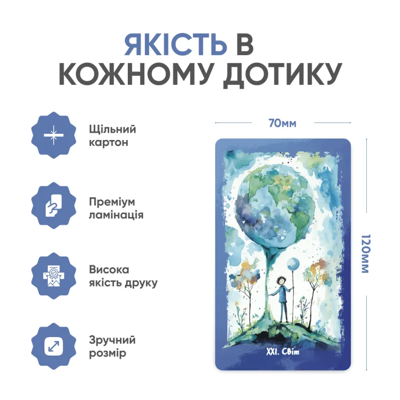 Таро Вільної руки — приклади карт Старших арканів