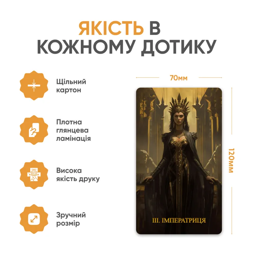 Таро Воїнів — зображення карт колоди