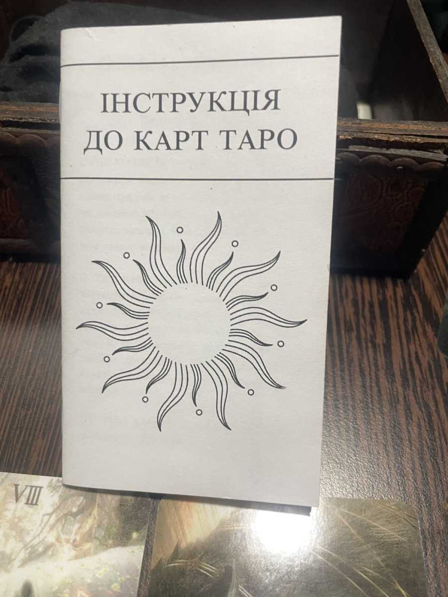 Відгук Світлана — Рунічне Таро