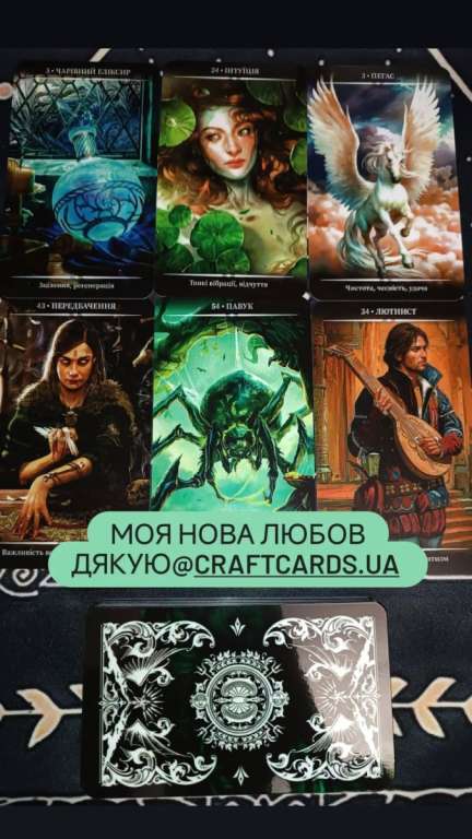 Відгук Катерина — Оракул на межі світів